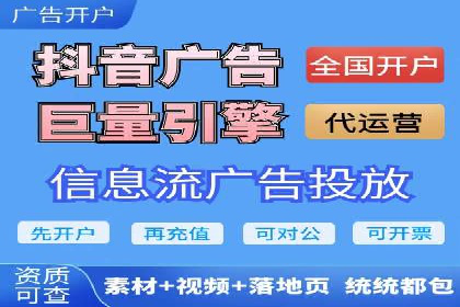 信息流广告公司崛起：某大平台成功案例揭秘